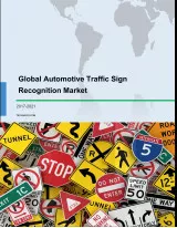 Global Automotive Traffic Sign Recognition Market 2017-2021